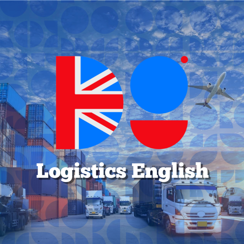 Լոգիստիկ անգլերեն