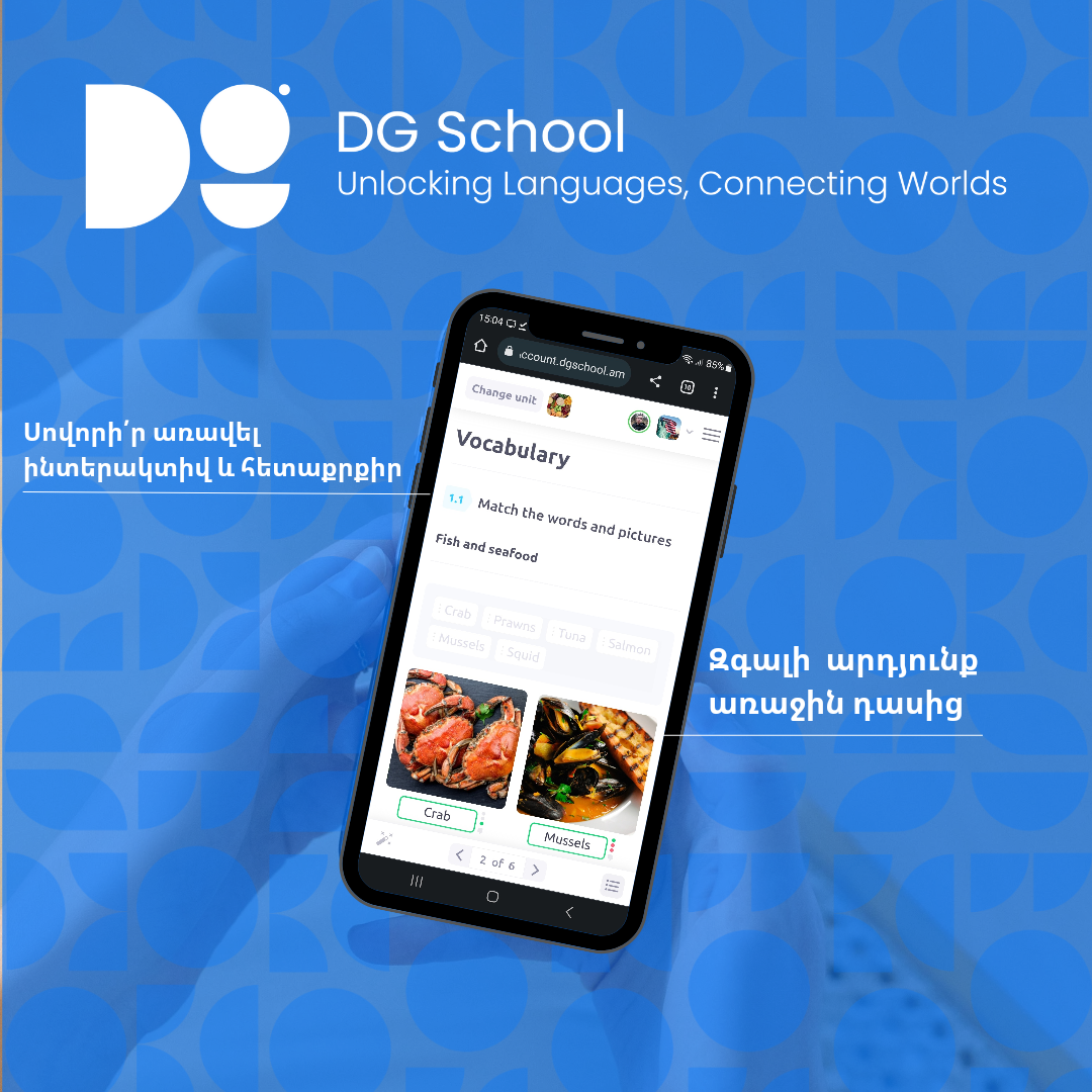 Ուղարկել նամակ